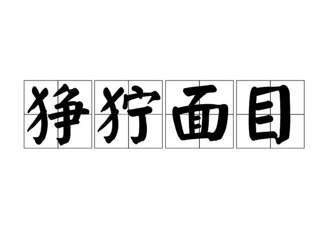崔槿汐的真实面目
