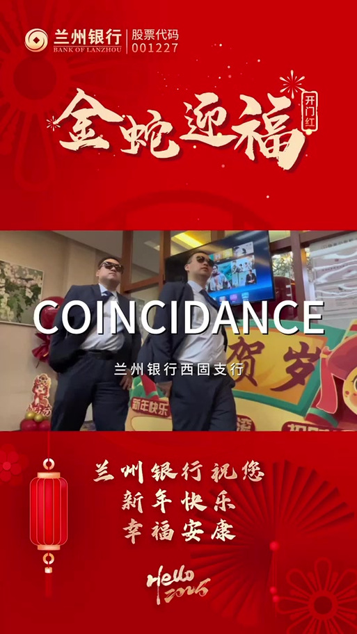兰州银行东部支行行号图标