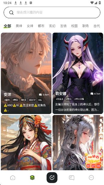 青丘语ai聊天软件下载