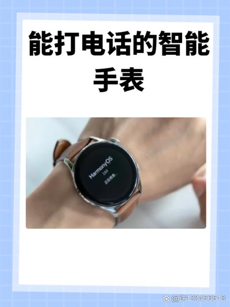 华为智能手表能打电话吗