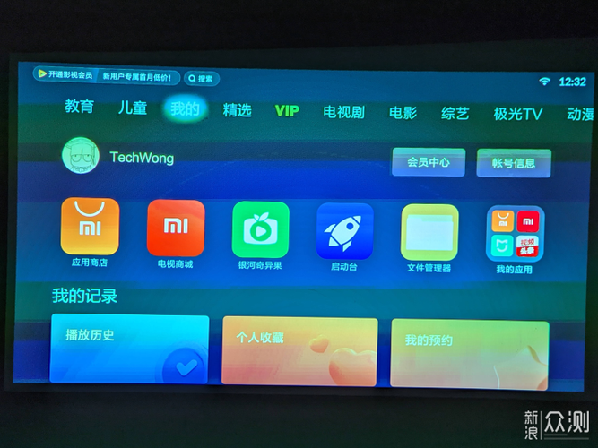 米家投影仪App