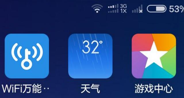 手机信号显示x
