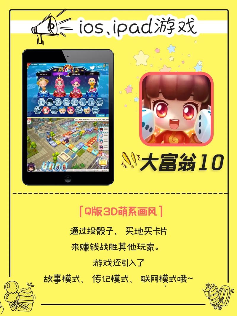 综合心水十明日大富翁截图