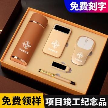 纪念品定制礼品缩略图