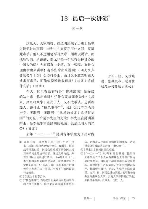 余干话版视频截图