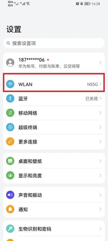 手机如何查看已连接的wifi密码截图