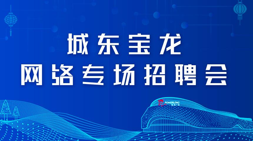 盐城人才网招聘