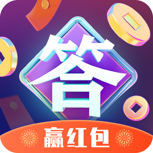 答题赚大钱红包版缩略图