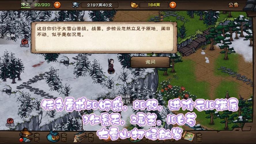 烟雨江湖如何升级快