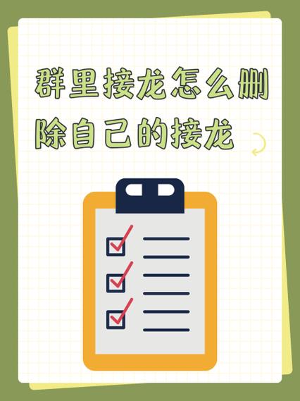 彩虹接龙怎么接
