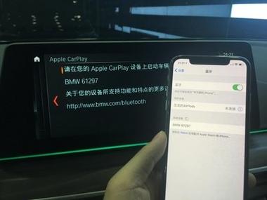 手机连接不上carplay