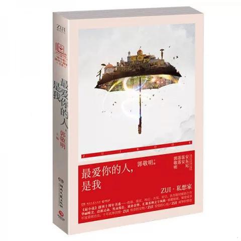 最爱你的人是我电视剧免费观看