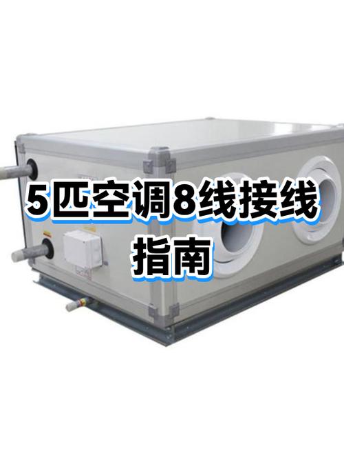 5匹空调380v用几平方线