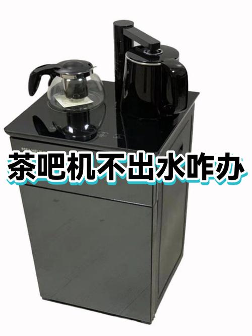 茶吧机到90度就停了怎么办