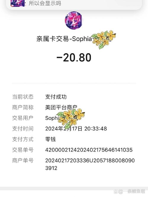 亲密付可以看到对方买什么吗