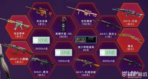 cf活动枪王自助餐最新