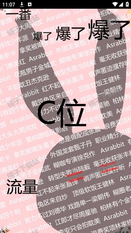 兔区入口晋江