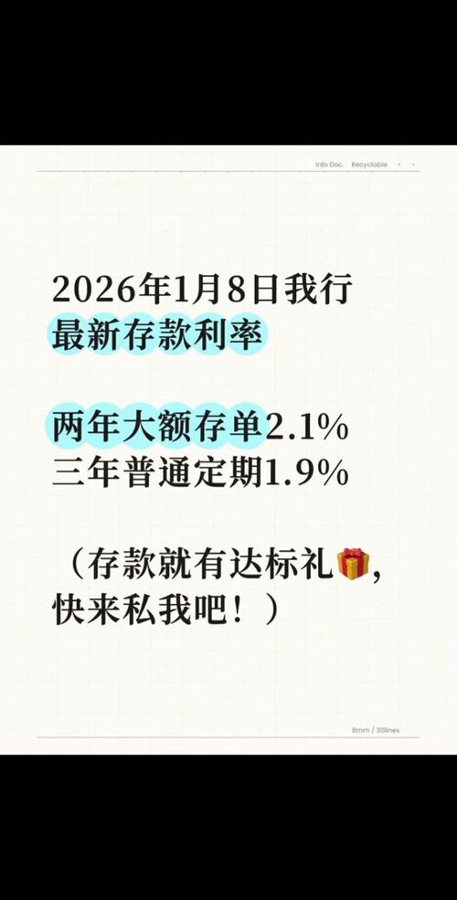 农业银行的利息是多少截图