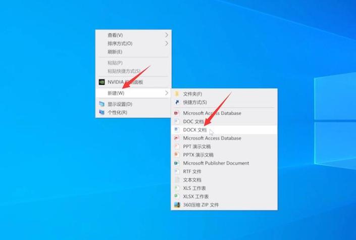 word打开显示在桌面最下面