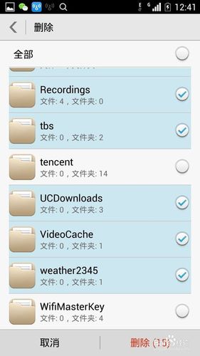 手机文件无法删除怎么解决