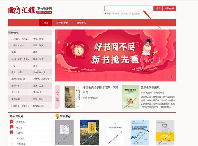 超星读书官网图标