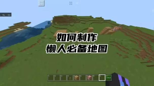 我的世界怎么关闭地图截图