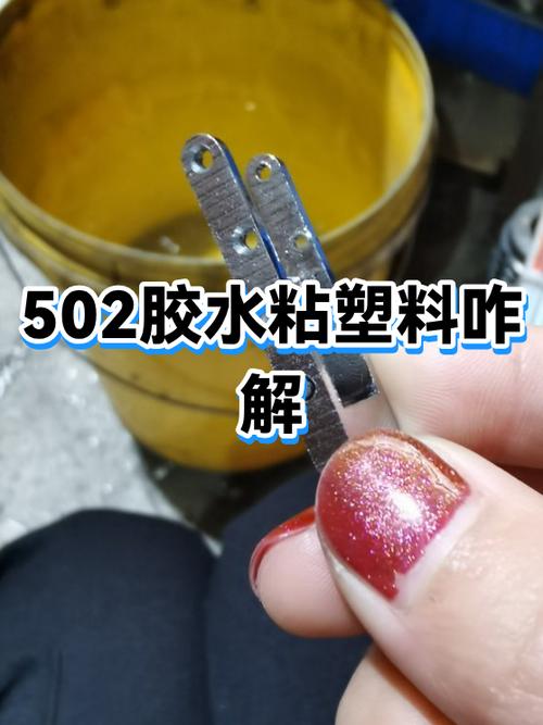 手机音量键被502胶水粘住了怎么办图标
