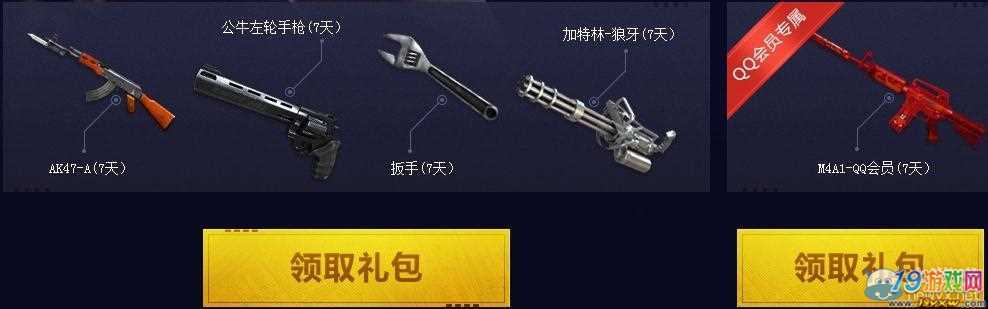 穿越火线手游激活码在哪里激活