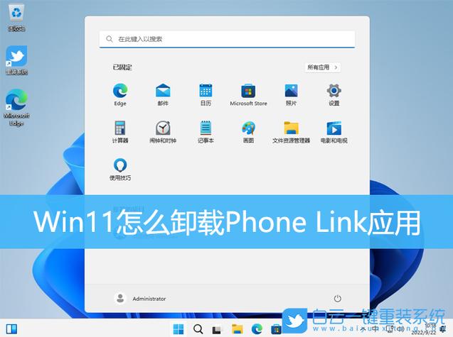 Phone Link下载