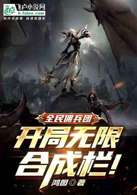 全民城堡开局无限合成骷髅兵截图
