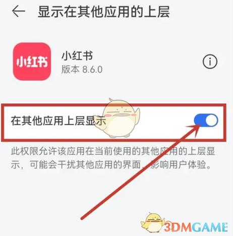 小红书怎么打开小窗口