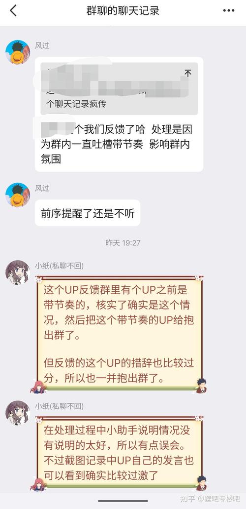 b站怎么找聊天记录