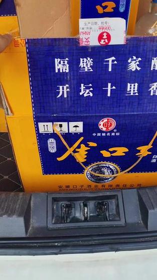 精品金口子52度价格