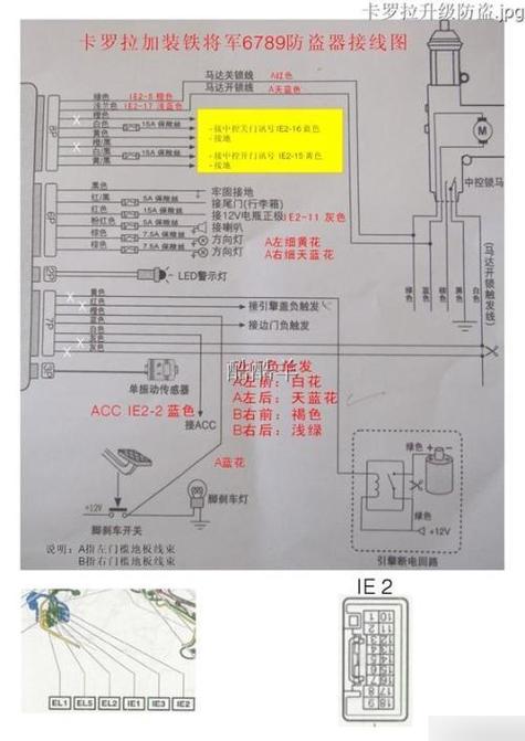 10线防盗器针脚定义图