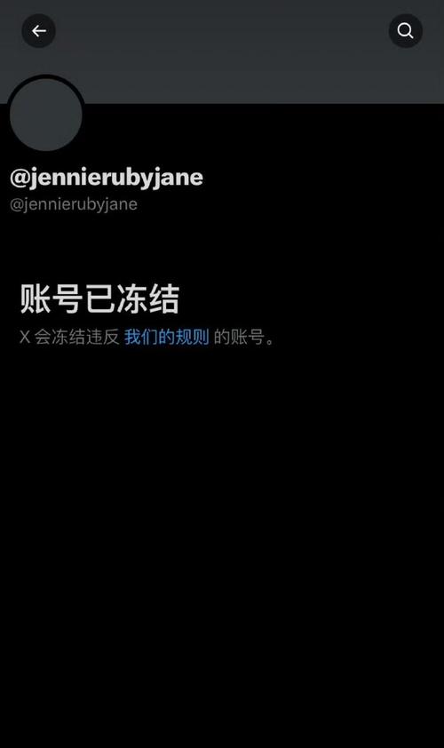 为什么推特账号被冻结图标