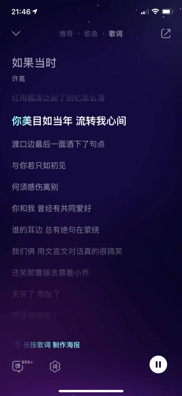 《红雨瓢泼》歌词完整版