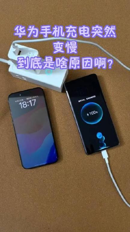 华为手机更新完充电慢