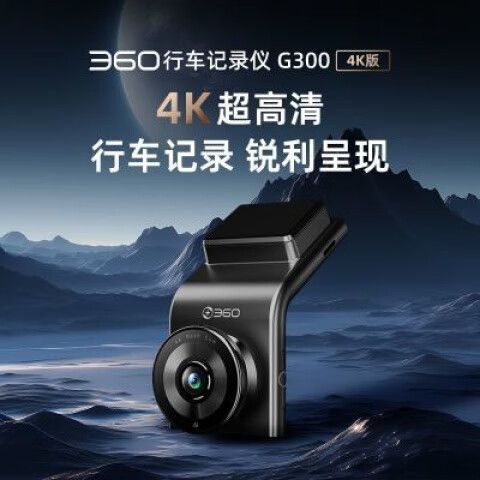 360行车记录仪怎么调出来录像