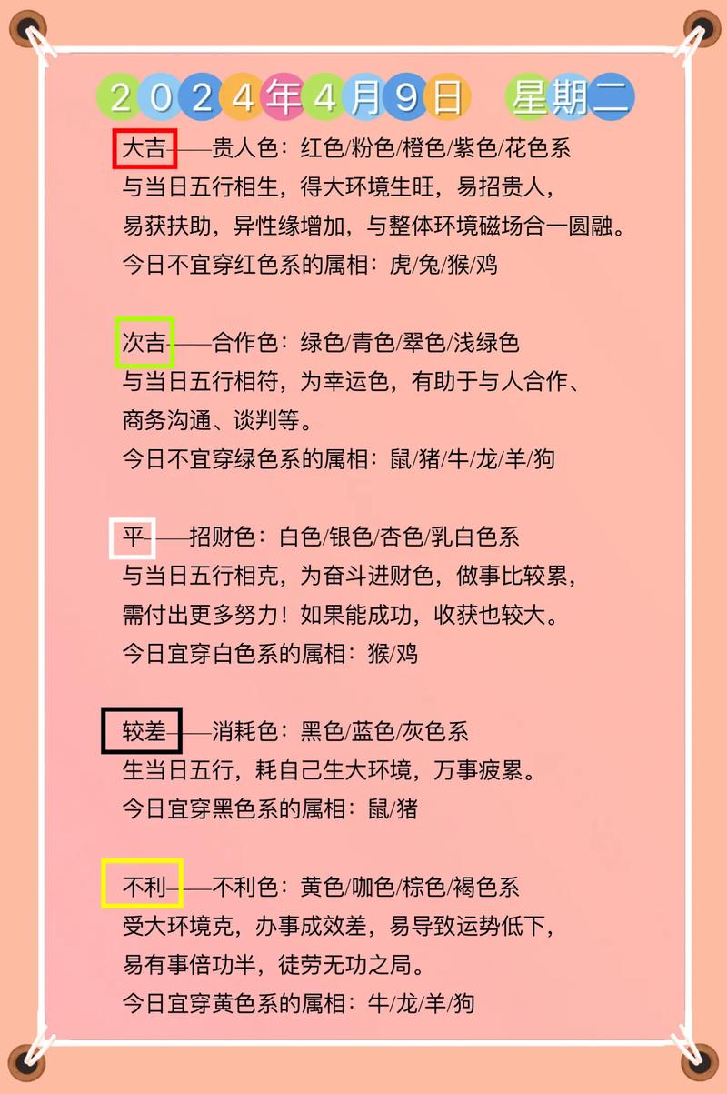 粉色五行属土还是火