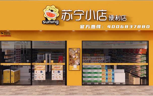 苏宁小店app还在吗