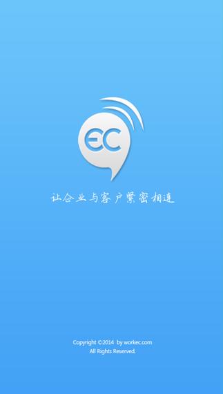 ec下载安装游戏截图