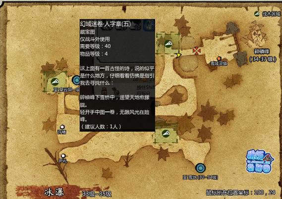 6cccccc桃园藏宝图免费截图