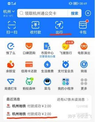 如何恢复乘车码免密支付缩略图