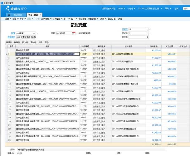建行网银怎么导出流水