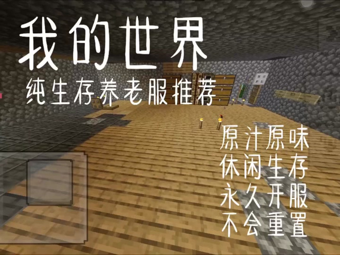 我的世界怎么设置别人的出生点