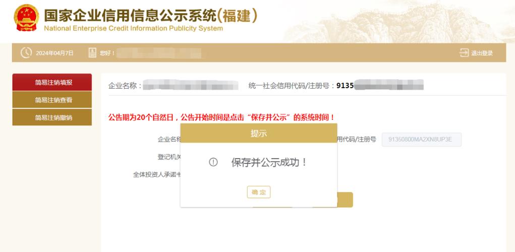 线上销户后怎么算成功了