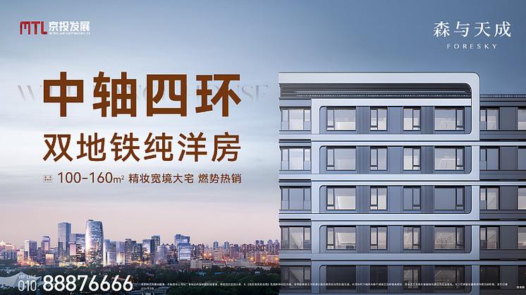 森与天成最新消息