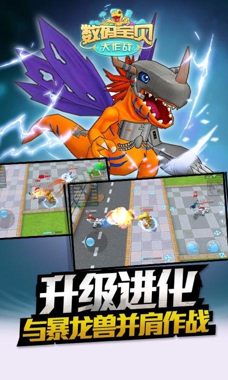 跟暴龙大作战差不多的游戏图标