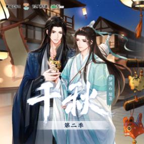 千秋有声剧图标