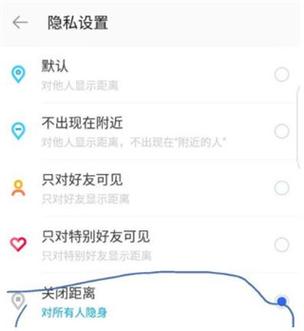 陌陌卸载后好友还有吗